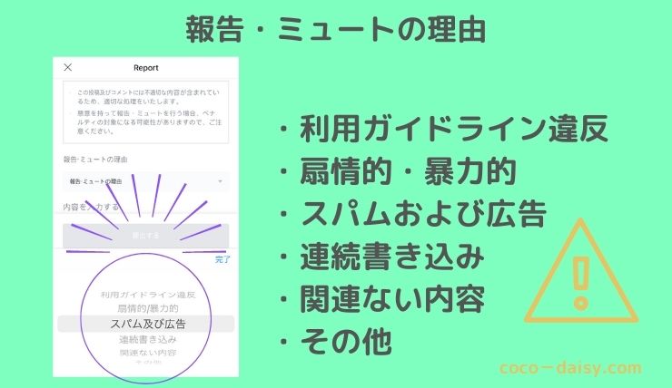 Weverse投稿の報告方法 ブロックされ る報告とは 自分の写真も使用ng 年齢制限有 Weverseを安全に利用するためにしっておきたい禁止事項 注意すること ココデイジーのコリアントレンド
